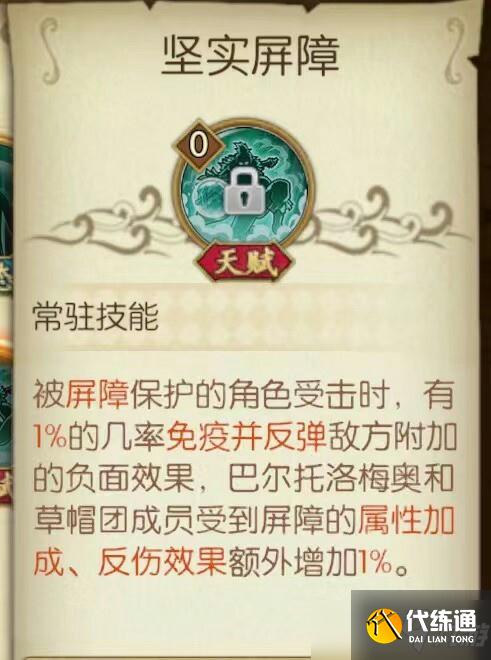 航海王燃烧意志觉醒艾斯怎么克制？竞技场觉醒艾斯针对方法详解[多图]