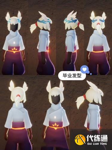 光遇表演季毕业礼是什么?白鸟2.0发型一览