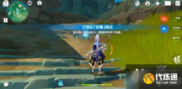 《原神》2.0秘宝迷踪特殊宝藏一在哪里?2.0秘宝迷踪特殊宝藏一位置分享