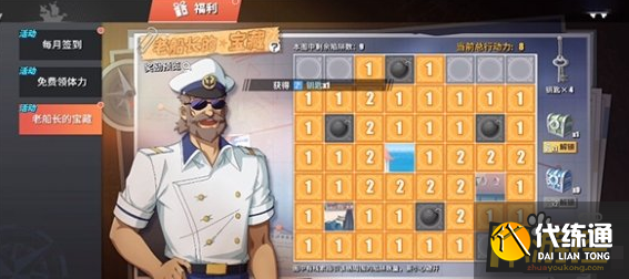 航海王热血航线老船长的宝藏活动怎么完成,航海王热血航线老船长的宝藏雷的位置