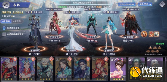 斗罗大陆魂师对决波塞西阵容搭配攻略.png 斗罗大陆魂师对决波塞西阵容搭配攻略.png