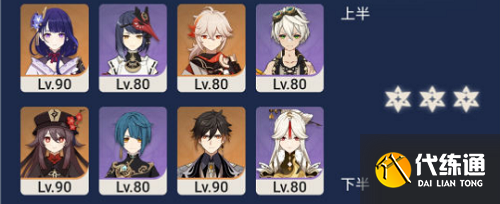 原神深镜螺旋第十二层通关攻略