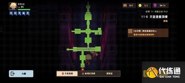 坎公骑冠剑11-5噩梦全收集攻略