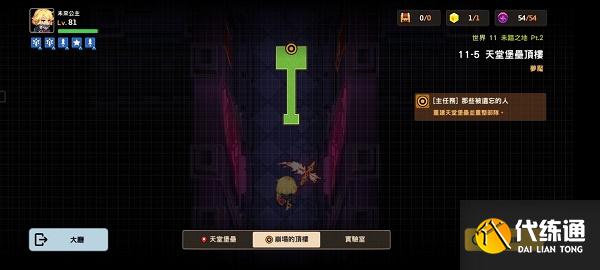 坎公骑冠剑11-5噩梦全收集攻略