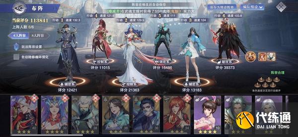 斗罗大陆魂师对决波塞西阵容搭配攻略