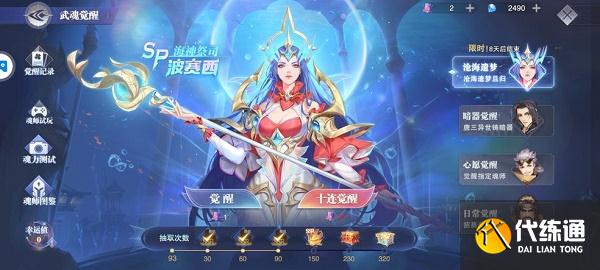 斗罗大陆魂师对决波塞西魂环怎么搭配-波塞西魂环配置推荐攻略 斗罗大陆魂师对决波塞西魂环怎么搭配-波塞西魂环配置推荐攻略