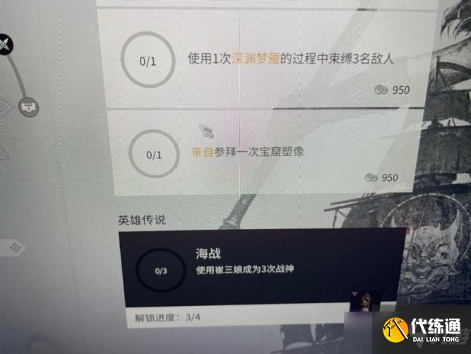 永劫无间亲自参拜一次宝窟塑像任务怎么完成？参拜塑像任务完成方法[多图]