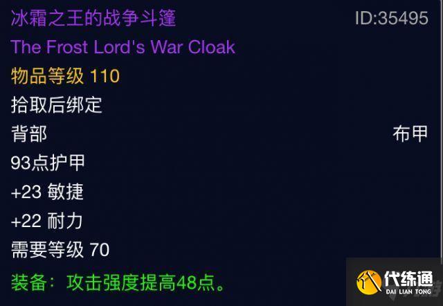 魔兽世界怀旧服火焰节紫装有哪些？火焰节紫装属性效果介绍[多图]