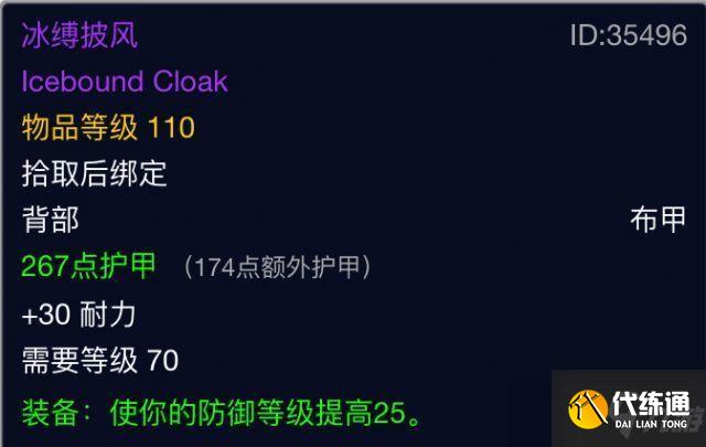 魔兽世界怀旧服火焰节紫装有哪些？火焰节紫装属性效果介绍[多图]
