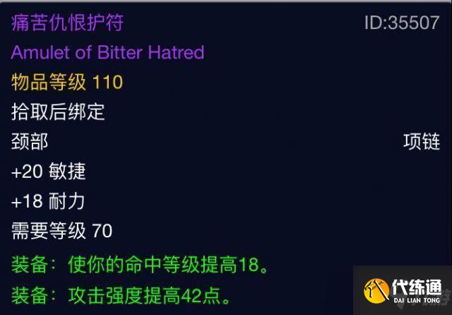 魔兽世界怀旧服火焰节紫装有哪些？火焰节紫装属性效果介绍[多图]