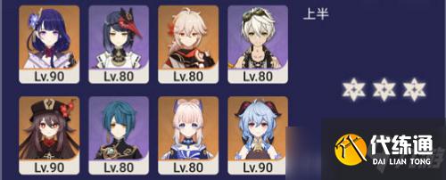 原神深镜螺旋第十一层通关攻略