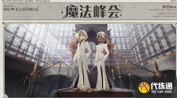 哈利波特魔法觉醒3月转盘奖励有哪些 3月转盘奖励预览