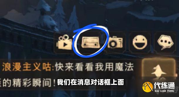 哈利波特魔法觉醒3.1罗恩生日彩蛋怎么获得？罗恩生日彩蛋获取攻略[多图]