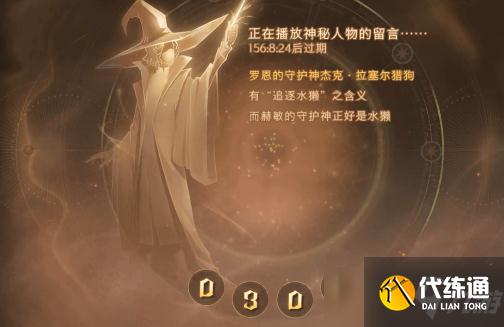 哈利波特魔法觉醒3.1罗恩生日彩蛋怎么获得？罗恩生日彩蛋获取攻略[多图]