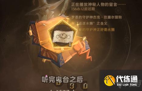 哈利波特魔法觉醒3.1罗恩生日彩蛋怎么获得？罗恩生日彩蛋获取攻略[多图]