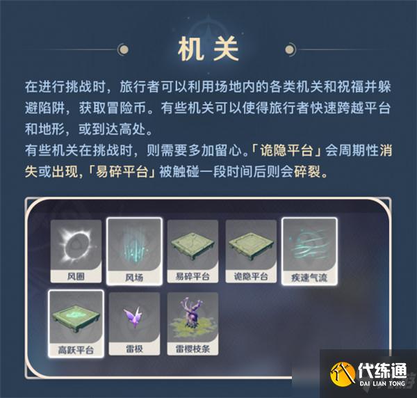 原神神工天巧活动怎么玩？神工天巧活动玩法攻略[多图]