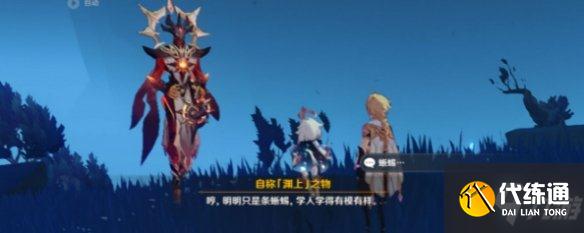 《原神》三界路飨祭后日谭 想知道三界路飨祭后日谭怎么做戳这里