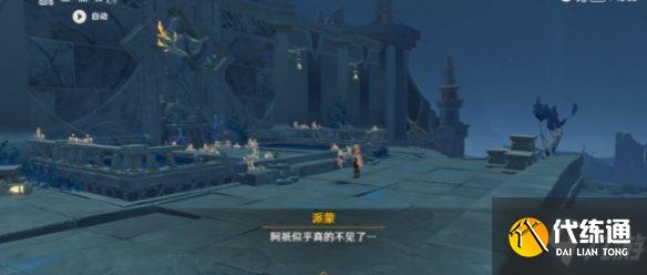 《原神》三界路飨祭后日谭 想知道三界路飨祭后日谭怎么做戳这里