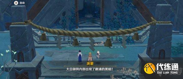 《原神》三界路飨祭后日谭 想知道三界路飨祭后日谭怎么做戳这里