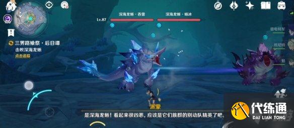 《原神》三界路飨祭后日谭 想知道三界路飨祭后日谭怎么做戳这里