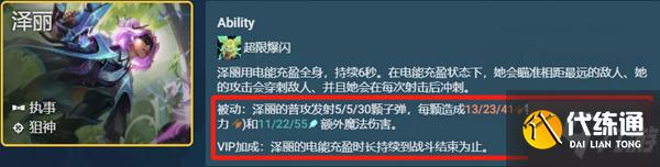 金铲铲之战霓虹之夜拼多多泽丽阵容玩法详解