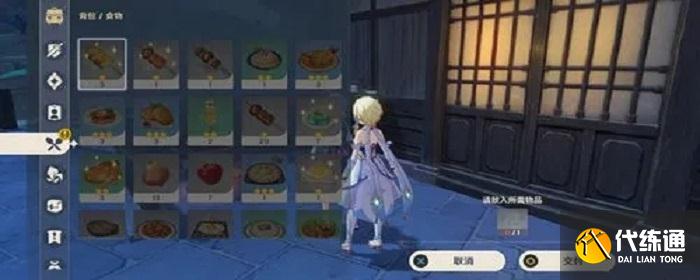 原神披萨食谱为什么没有宝箱