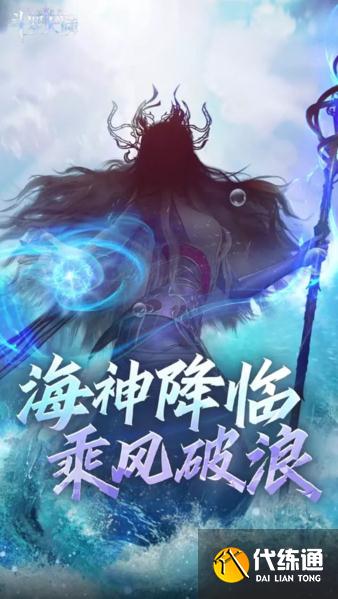 斗罗大陆魂师对决1