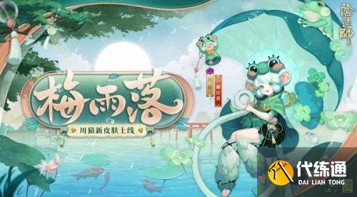 阴阳师3月2日更新：SSR新式神不见岳/残局得胜/协同对弈更新等汇总