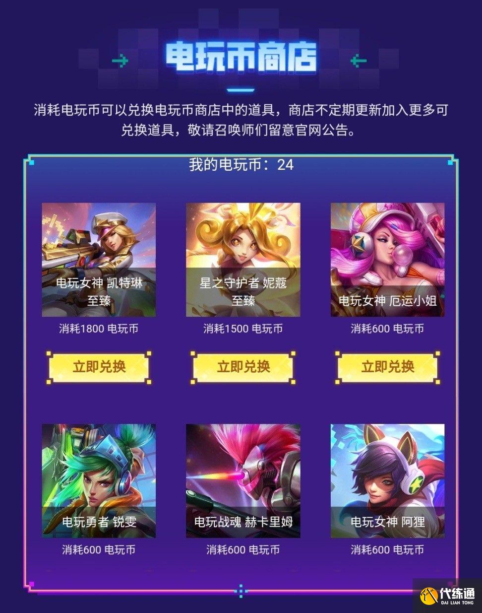 英雄联盟电玩秘宝活动入口地址：lol2022电玩秘宝活动网址链接[多图]图片2