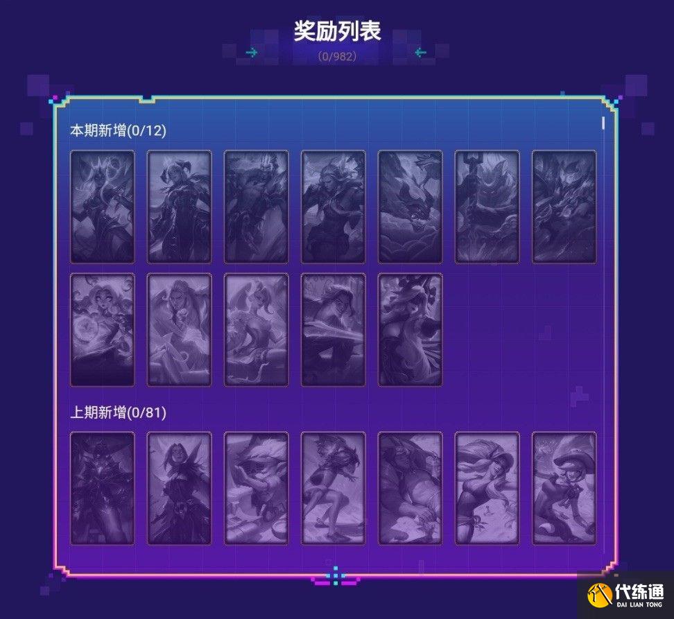 英雄联盟电玩秘宝活动入口地址：lol2022电玩秘宝活动网址链接[多图]图片4