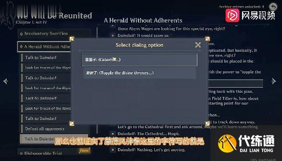 原神天空城怎么开 天空城进入方法及位置攻略[多图]图片1