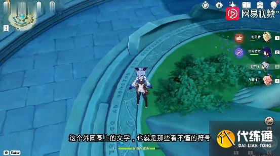 原神天空城怎么开 天空城进入方法及位置攻略[多图]图片2