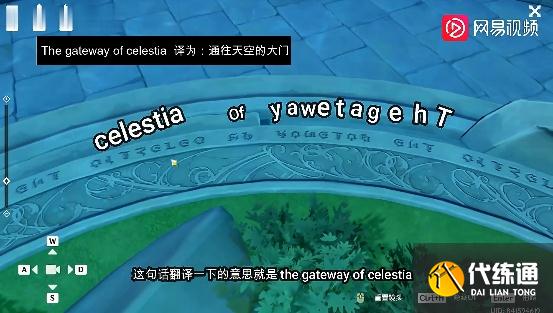 原神天空城怎么开 天空城进入方法及位置攻略[多图]图片3