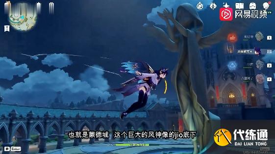 原神天空城怎么开 天空城进入方法及位置攻略[多图]图片5