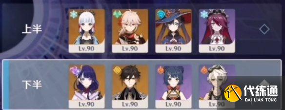 《原神》2.5深渊12层深渊配队 12层怎么配队