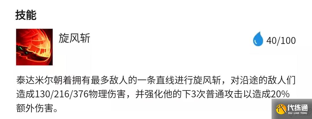 金铲铲之战霓虹之夜名流蛮王怎么玩 霓虹之夜名流蛮王阵容搭配