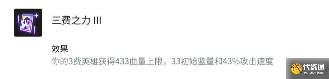 金铲铲之战霓虹之夜名流蛮王怎么玩 霓虹之夜名流蛮王阵容搭配