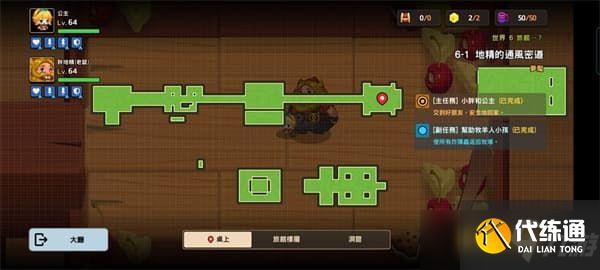 坎公骑冠剑6-1地精的通风密道怎么过？6-1噩梦难度全收集攻略[多图]