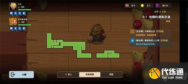 坎公骑冠剑6-1地精的通风密道怎么过？6-1噩梦难度全收集攻略[多图]