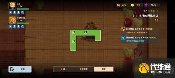 坎公骑冠剑6-1地精的通风密道怎么过？6-1噩梦难度全收集攻略[多图]
