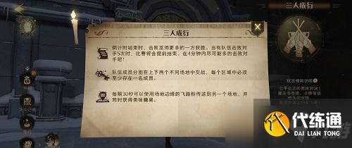 哈利波特魔法觉醒三人成行连胜卡组推荐攻略