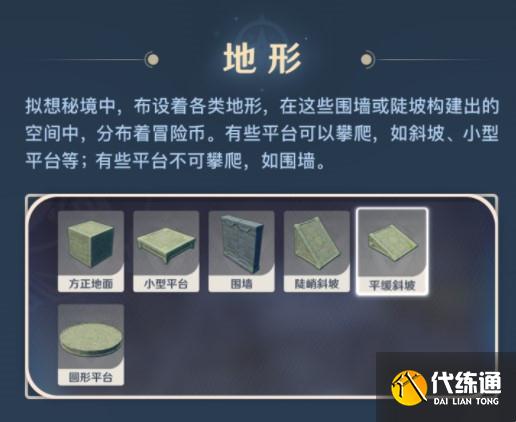 原神神工天巧自拟秘境怎么制作？神工天巧自拟秘境关卡制作攻略[多图]图片4