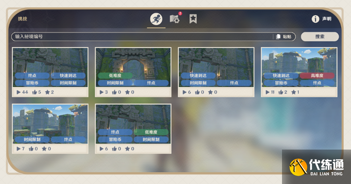 原神神工天巧攻略大全：神工天巧自拟秘境预拟秘境玩法解读[多图]图片2