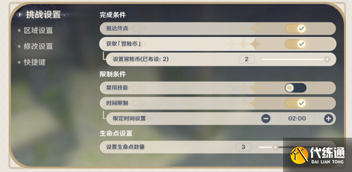 原神神工天巧攻略大全：神工天巧自拟秘境预拟秘境玩法解读[多图]图片4