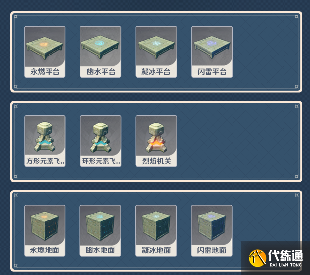 原神神工天巧攻略大全：神工天巧自拟秘境预拟秘境玩法解读[多图]图片10