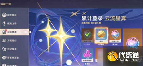 原神两周年庆是什么时候-两周年庆时间一览