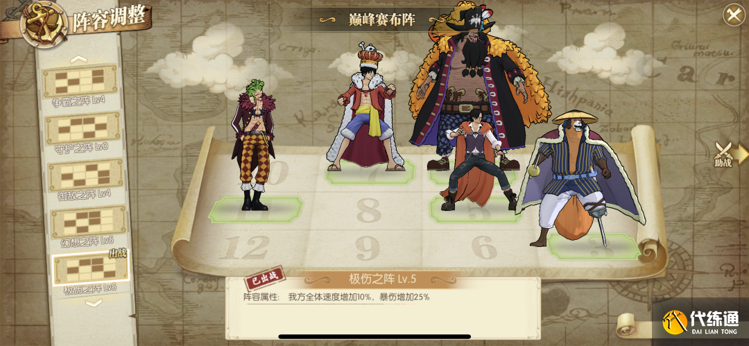 航海王燃烧意志觉醒艾斯技能加点 觉醒艾斯附魂图片3