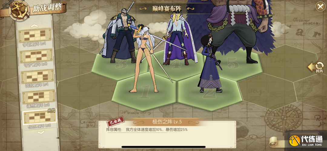 航海王燃烧意志觉醒艾斯技能加点 觉醒艾斯附魂图片4