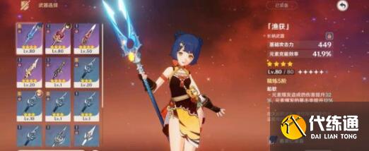 原神八重神子特殊料理做法及效果详解