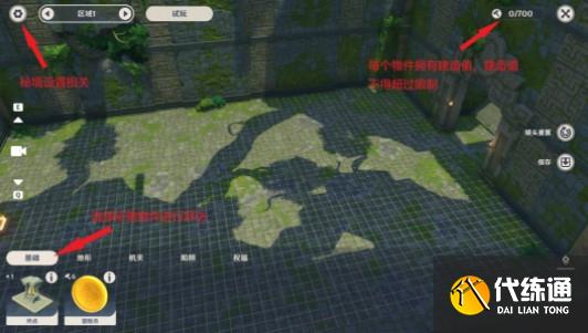 原神神工天巧自拟秘境怎么制作？神工天巧自拟秘境关卡制作攻略[多图]图片2